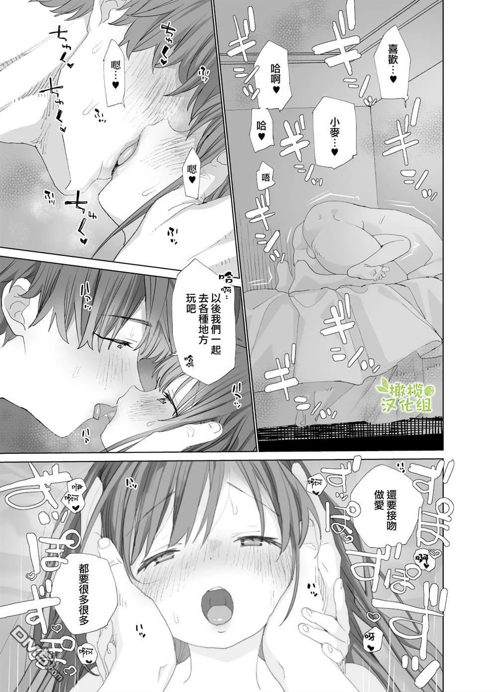 第1话  第67页