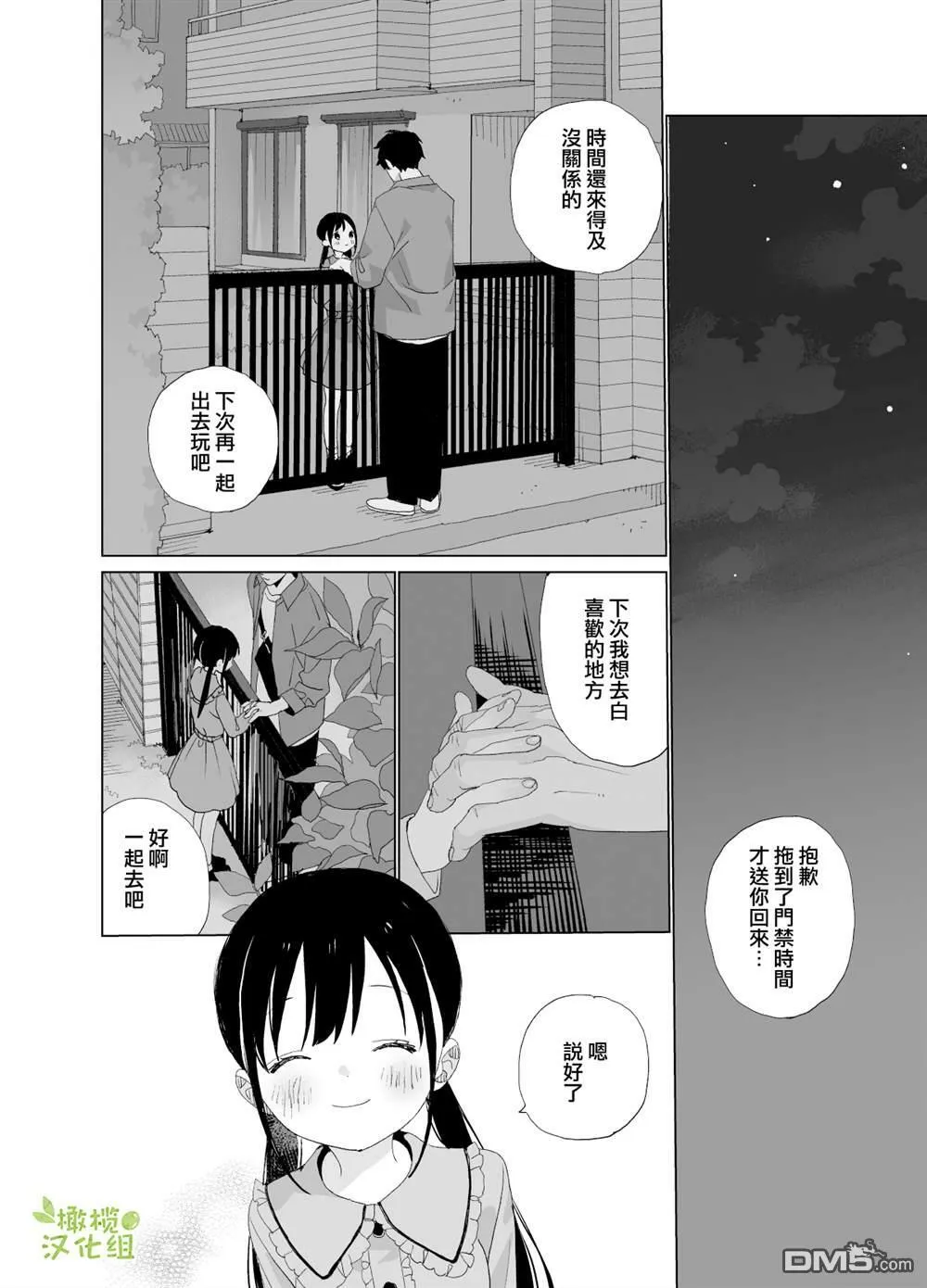 第1话  第70页