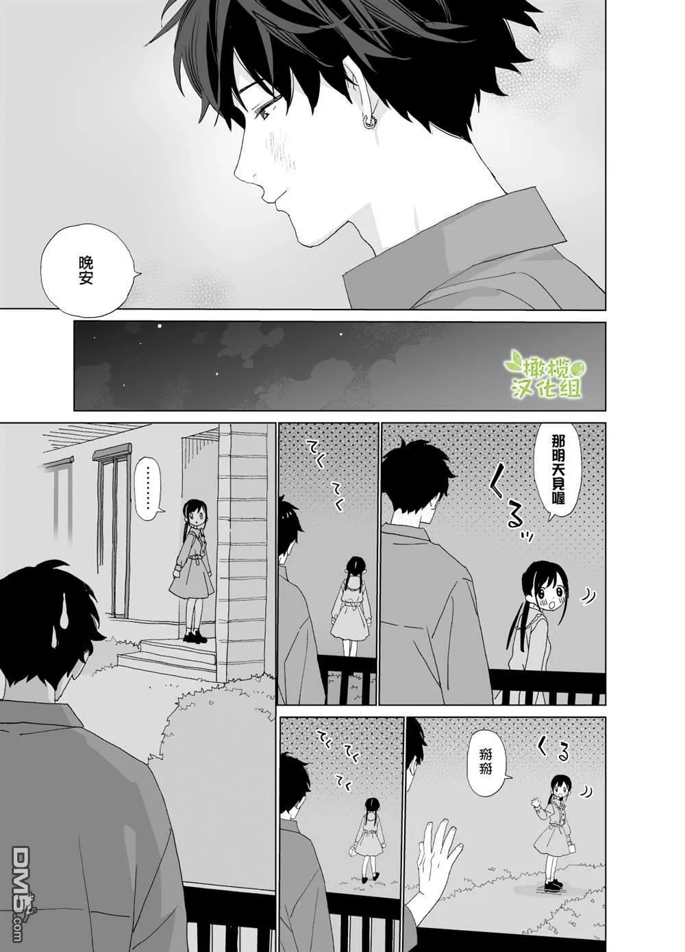 第1话  第71页