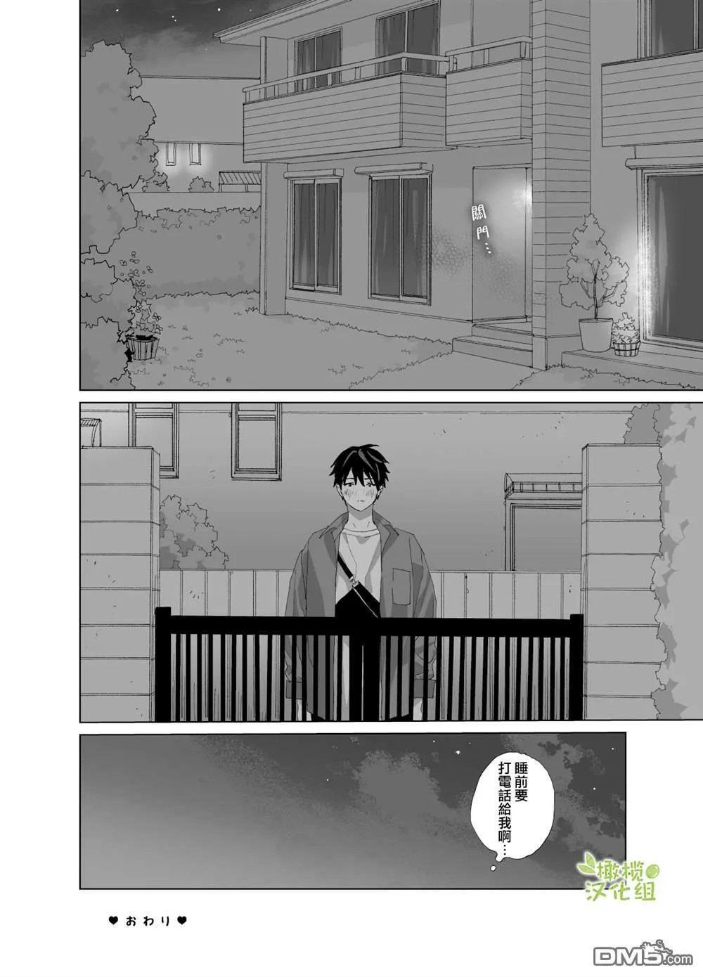 第1话  第72页