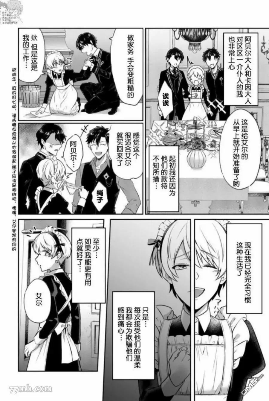 短篇  第9页