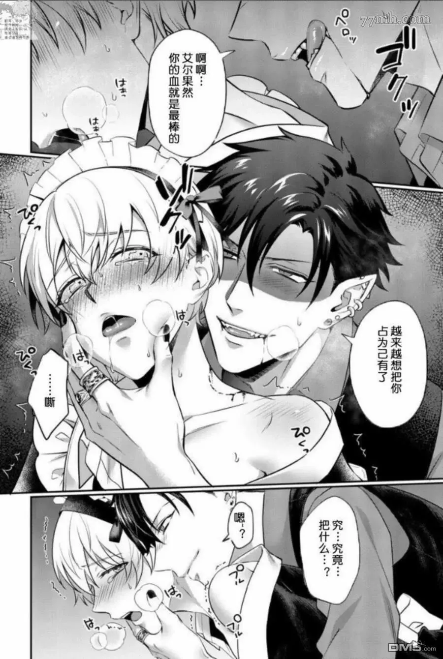 短篇  第13页