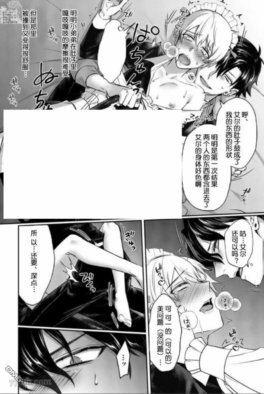 短篇  第29页