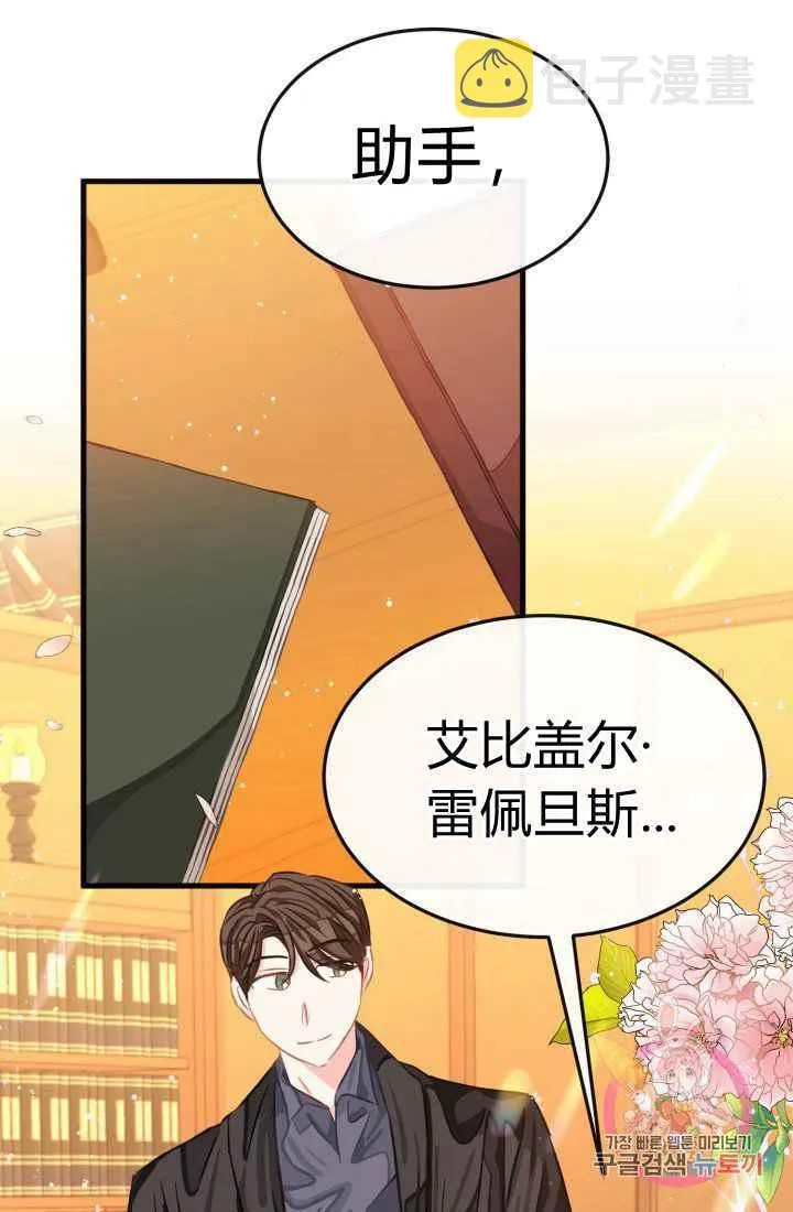 第24话 第2页