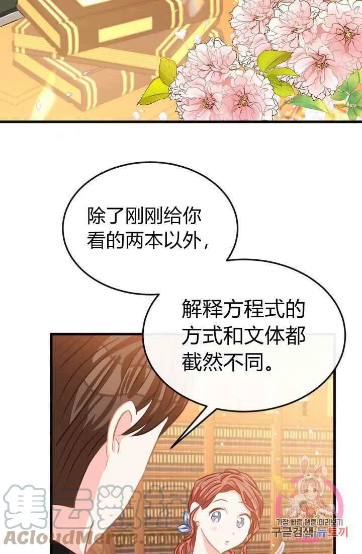 第24话 第4页