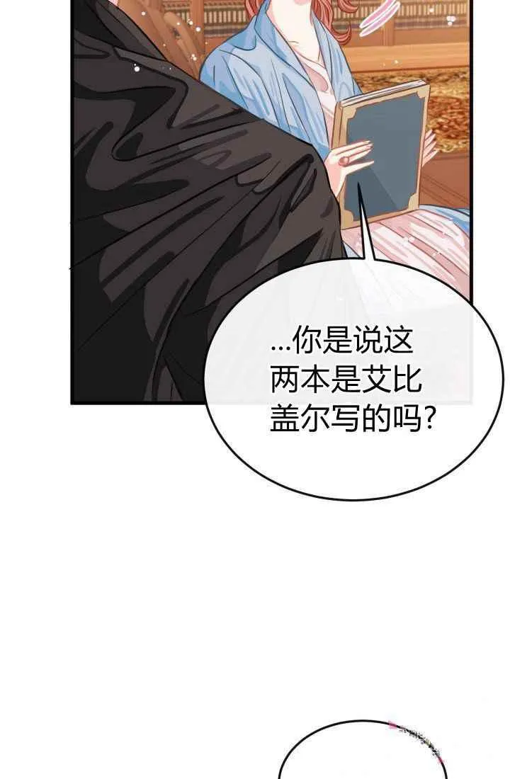 第24话 第5页