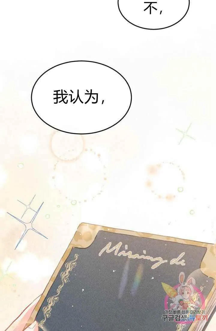 第24话 第6页