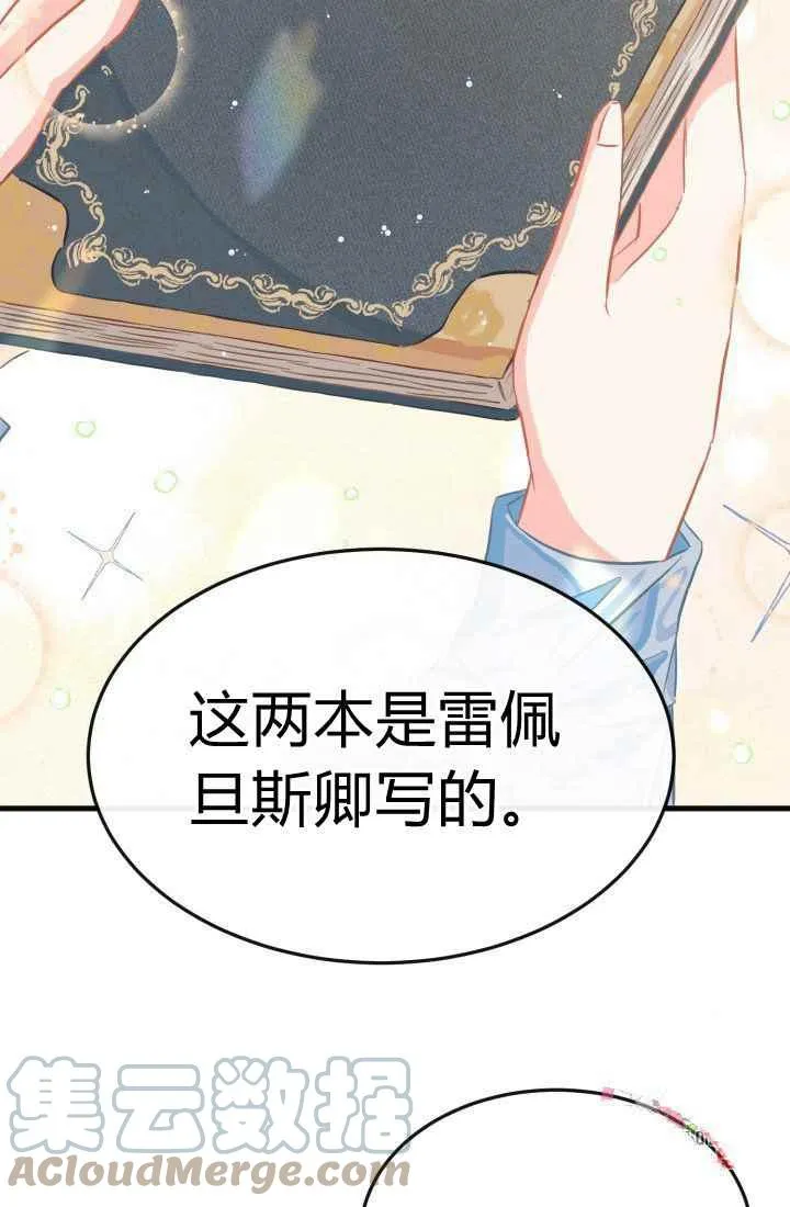 第24话 第7页