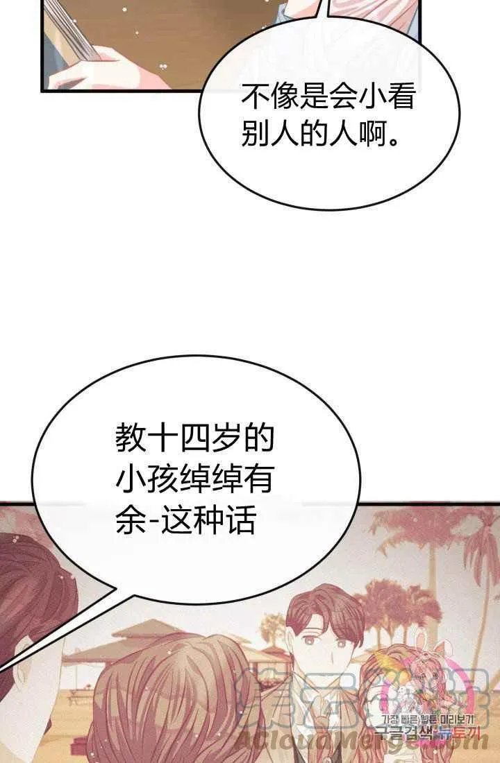 第24话 第10页