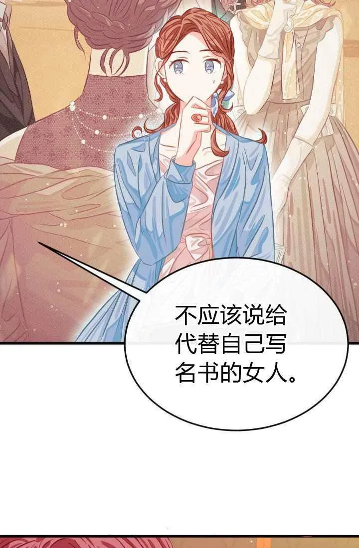第24话 第11页