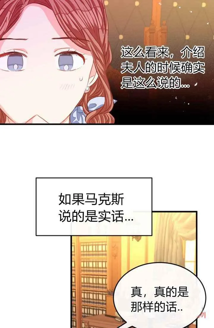 第24话 第12页