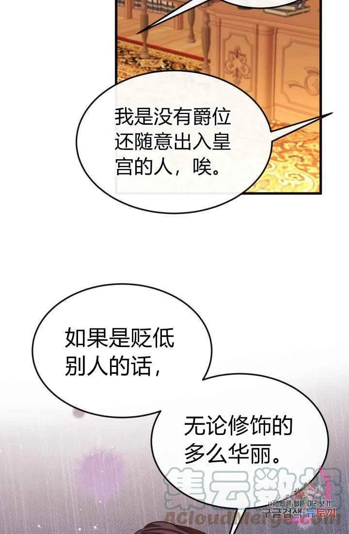 第24话 第13页