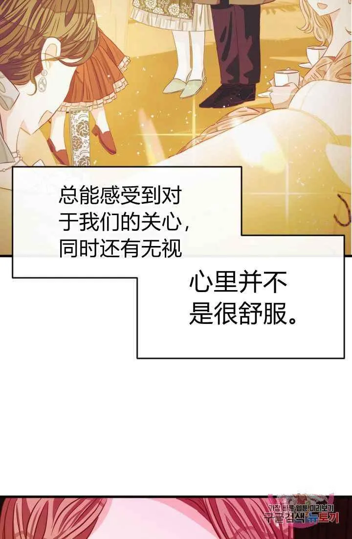 第24话 第20页
