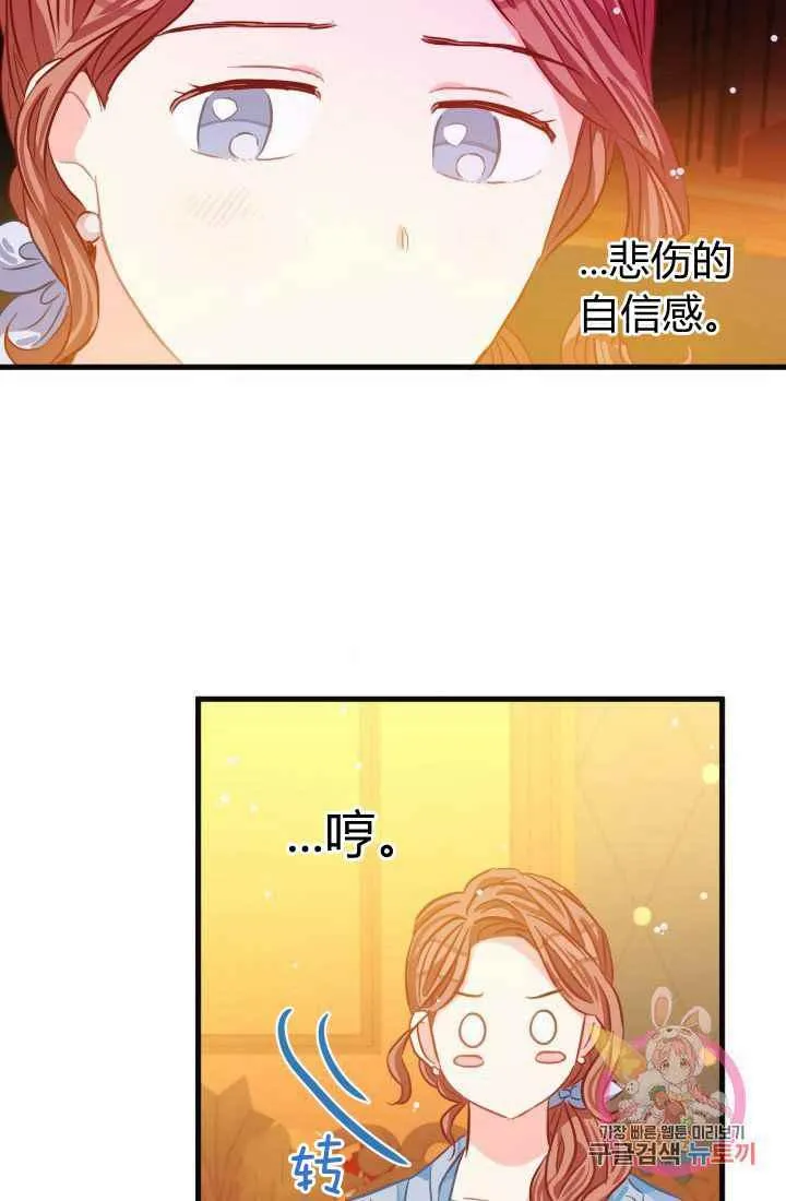 第24话 第21页