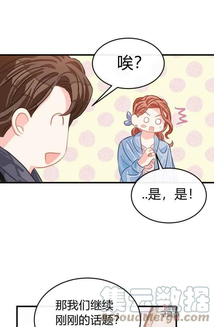 第24话 第25页