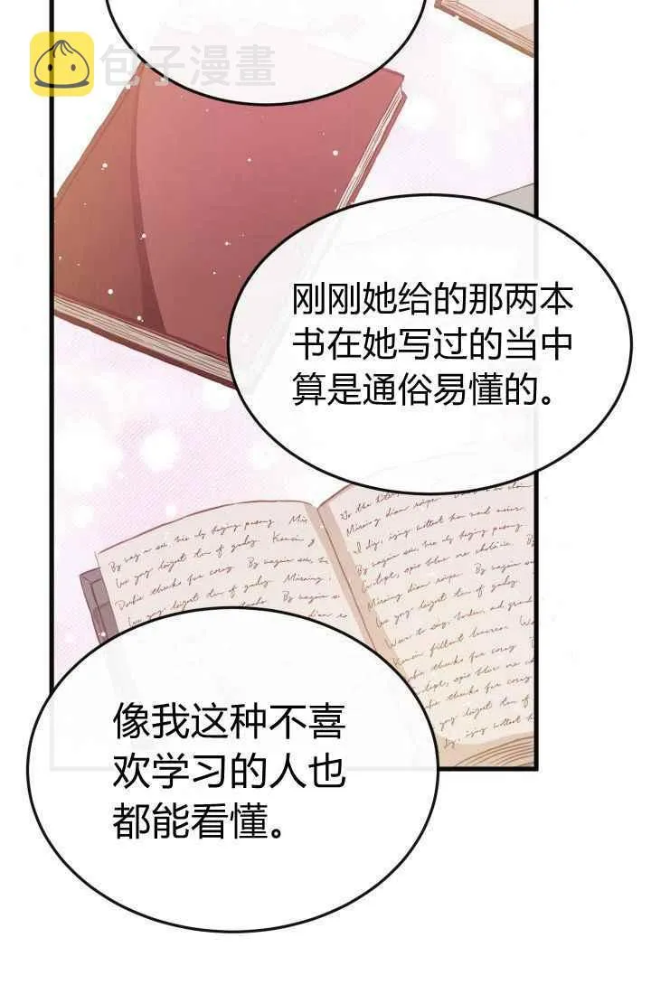 第24话 第26页
