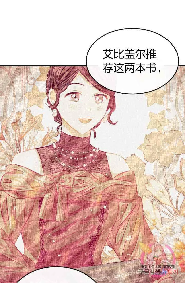 第24话 第27页