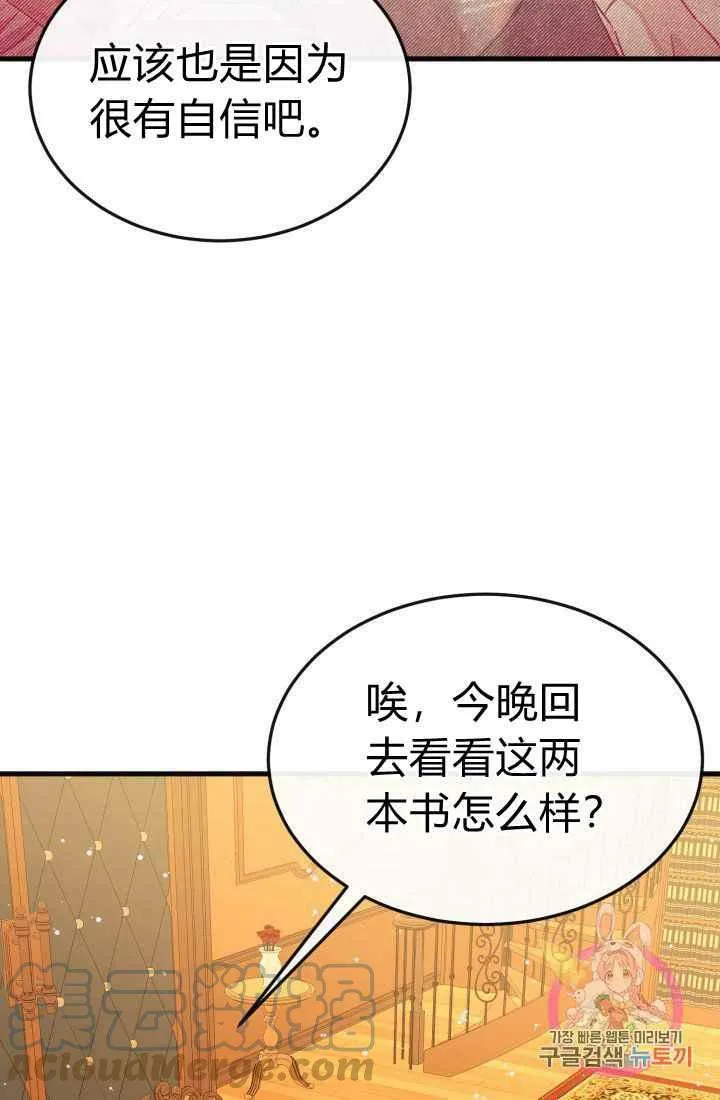 第24话 第28页