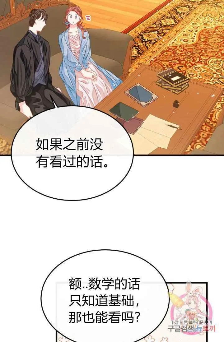 第24话 第29页