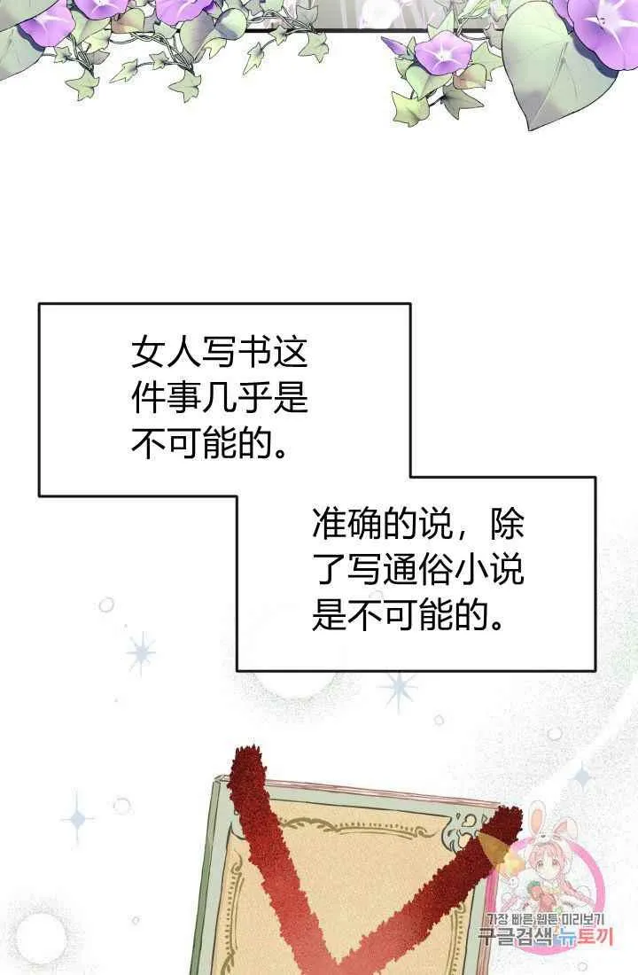 第24话 第60页