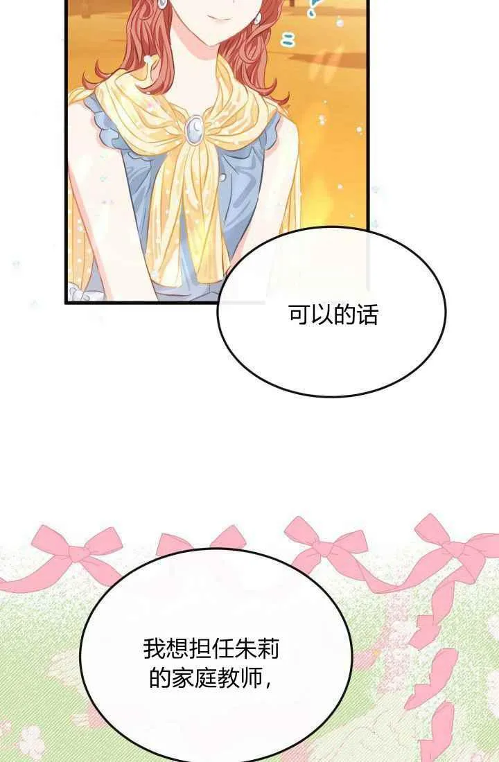 第23话 第12页