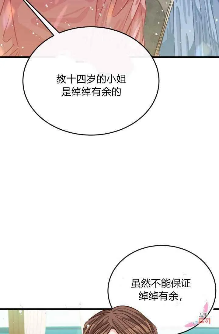 第23话 第39页