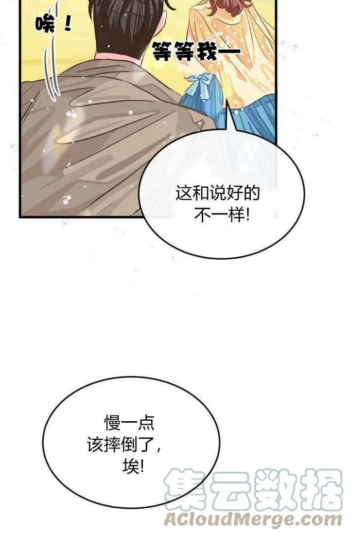 第23话 第58页