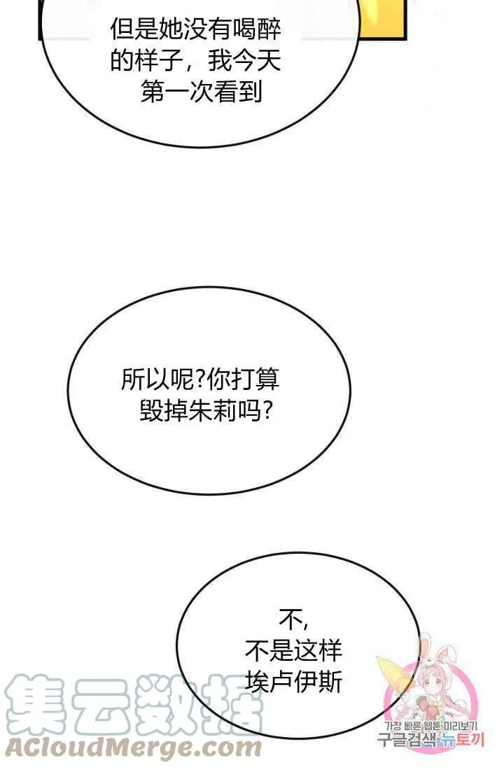 第23话 第64页