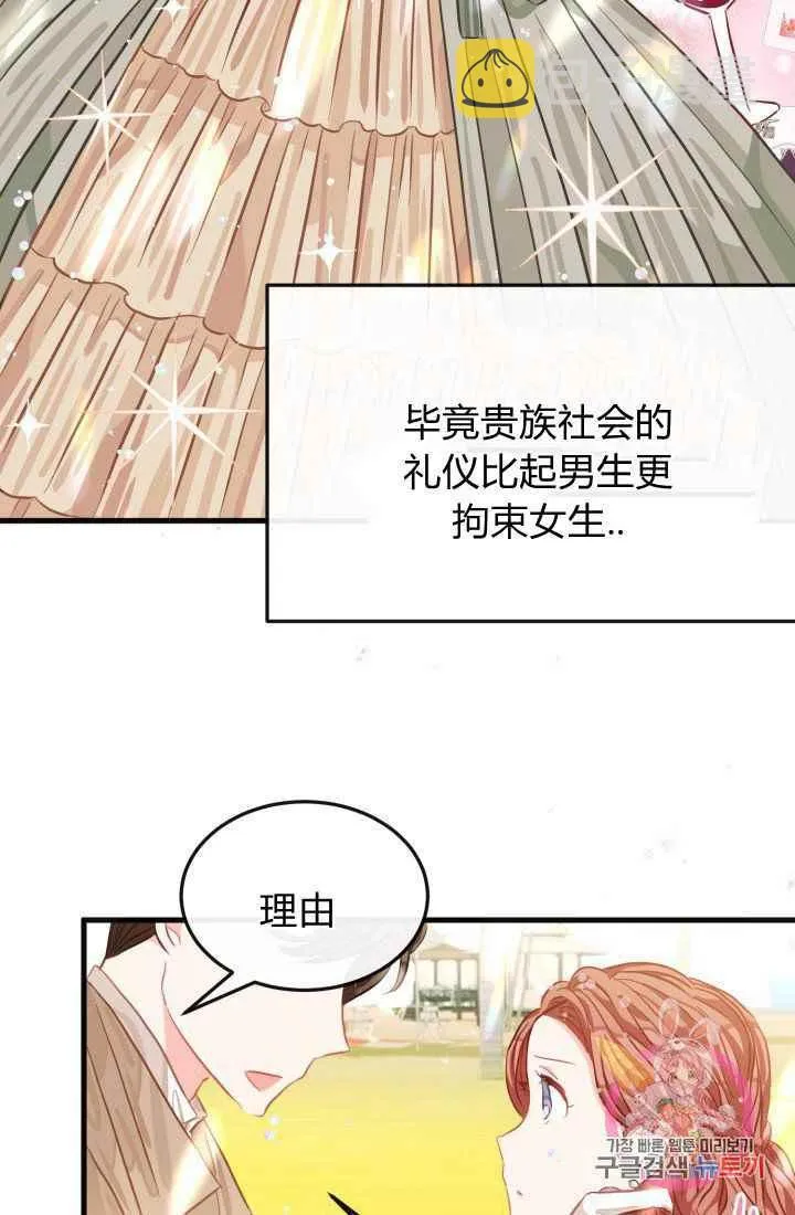 第23话 第69页