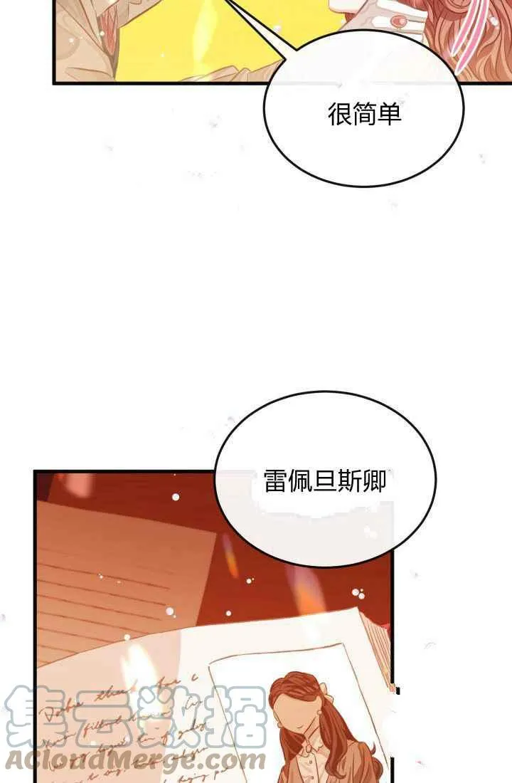 第23话 第70页