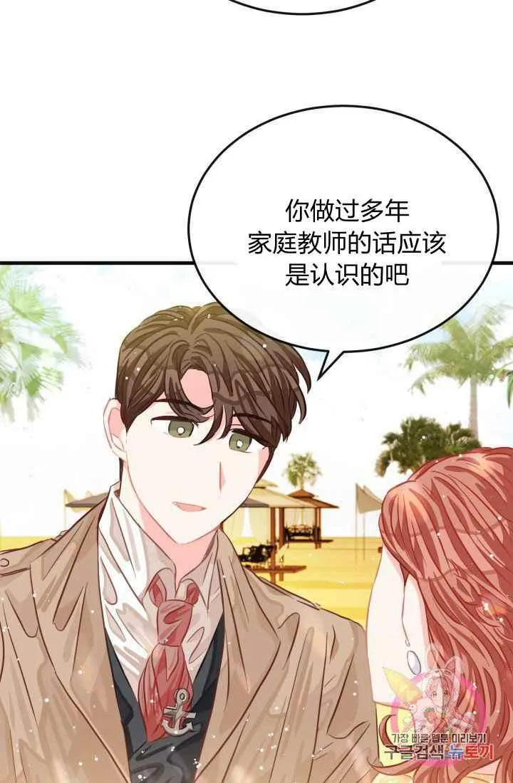 第23话 第75页