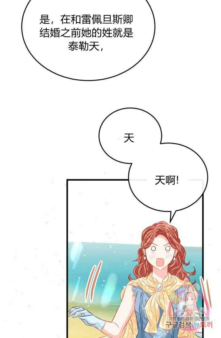 第23话 第84页