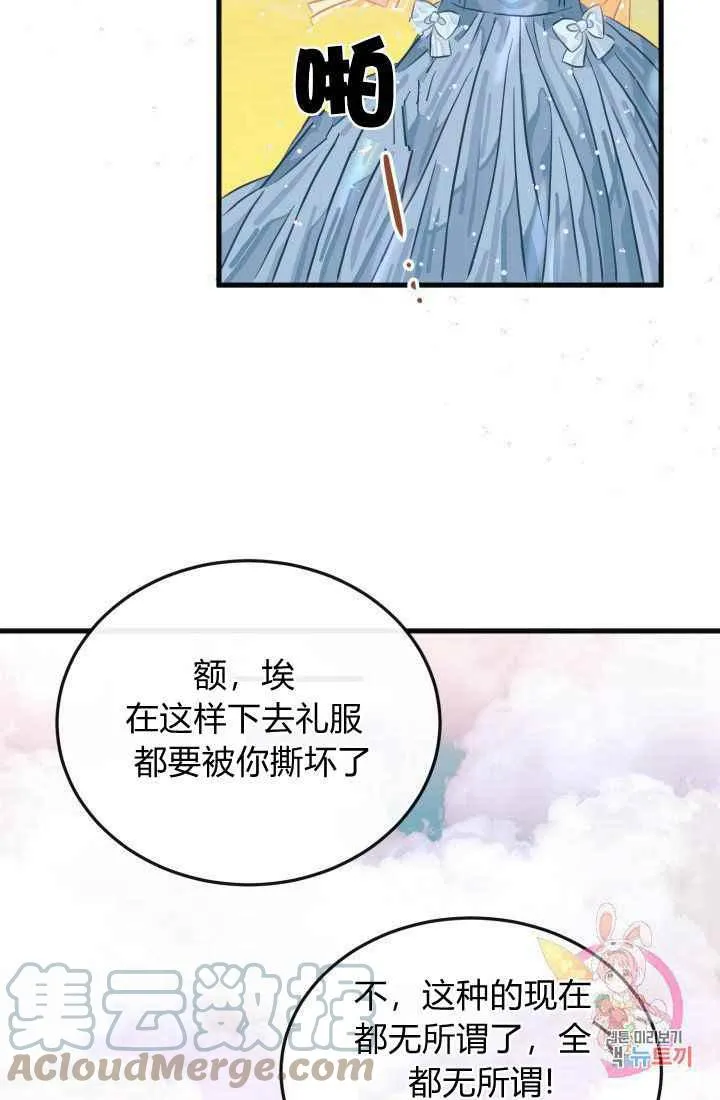 第23话 第85页