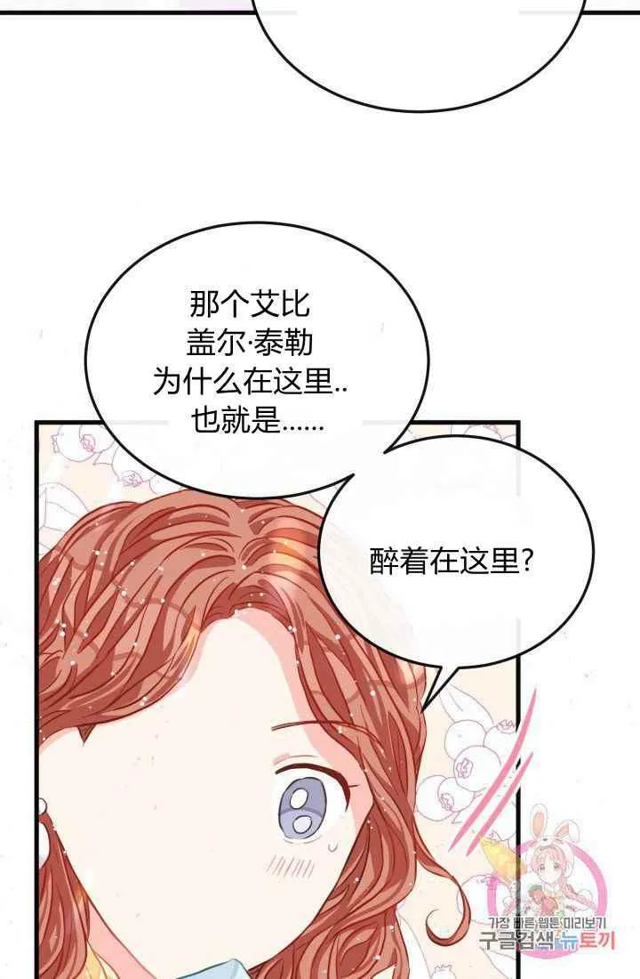 第23话 第86页