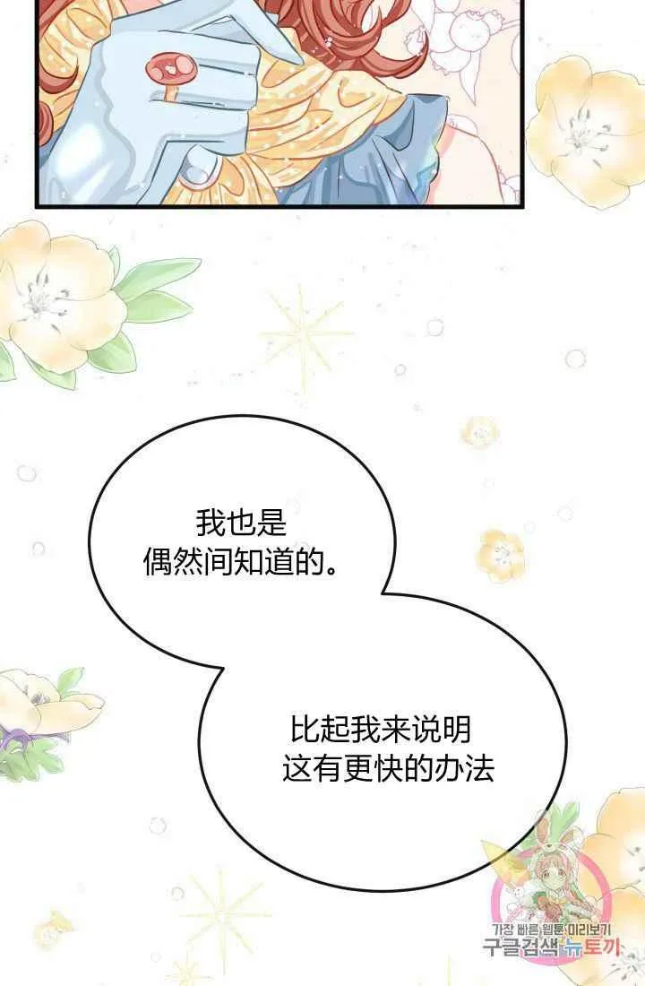 第23话 第87页