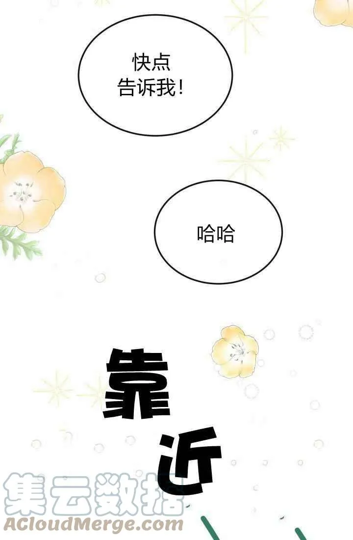 第23话 第88页