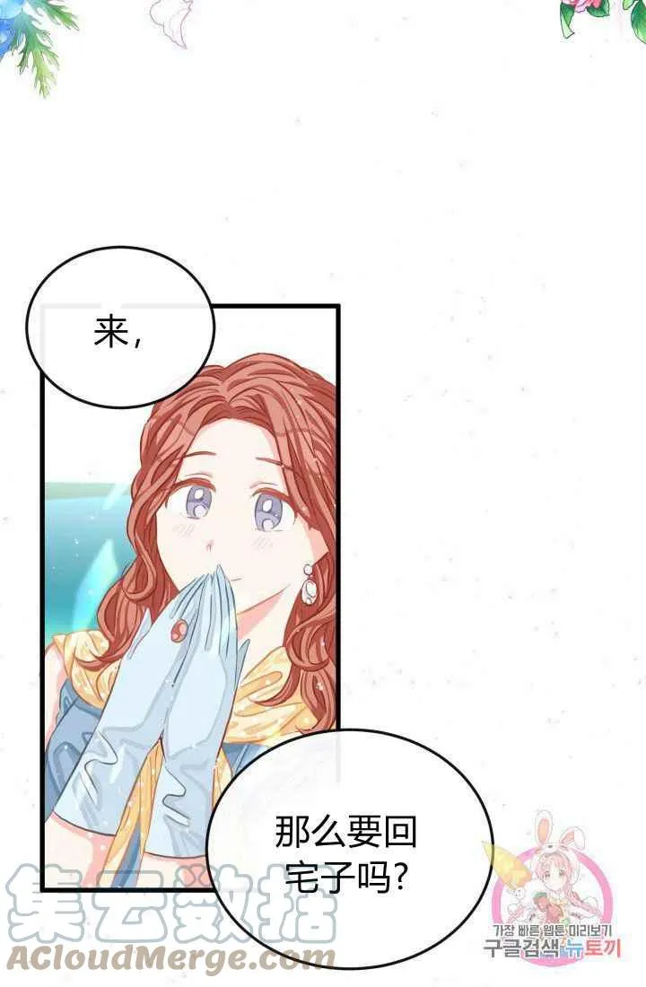 第23话 第91页