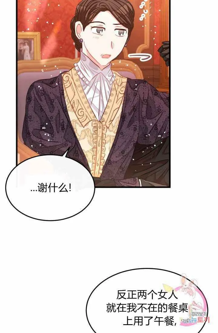 第22话 第6页