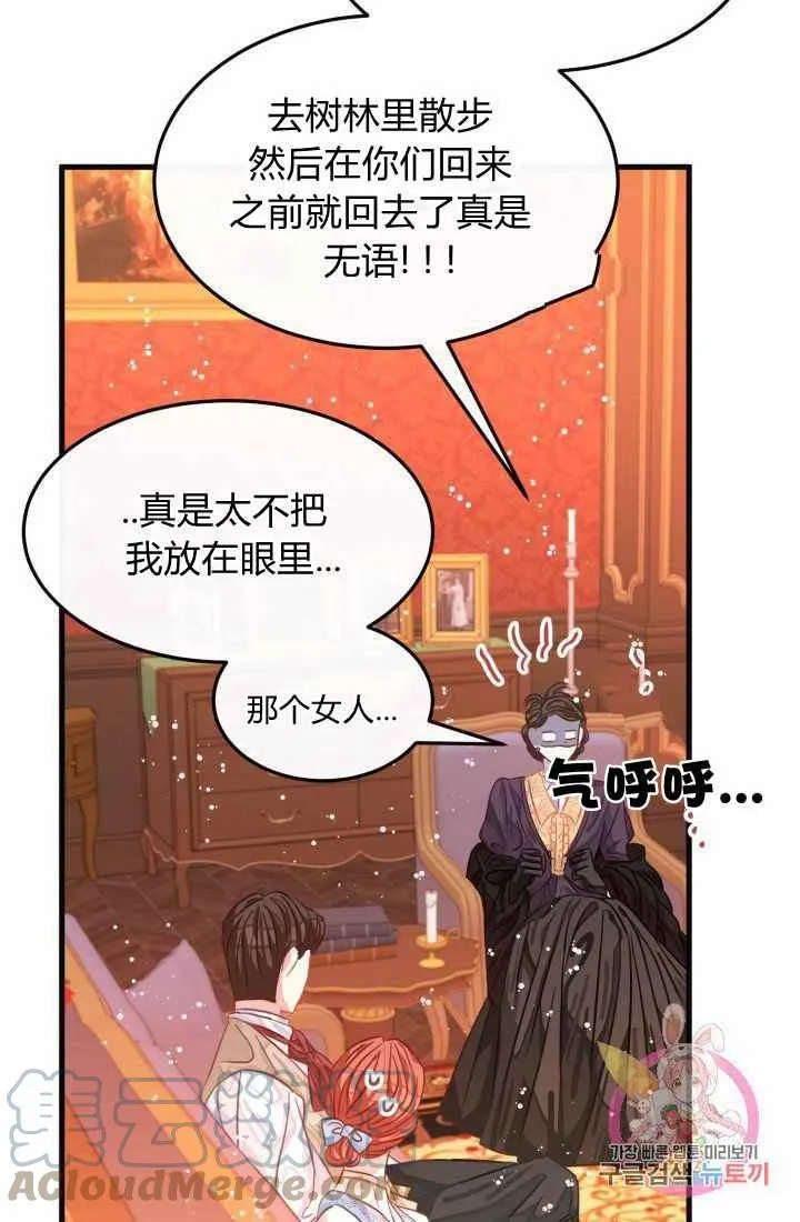 第22话 第7页