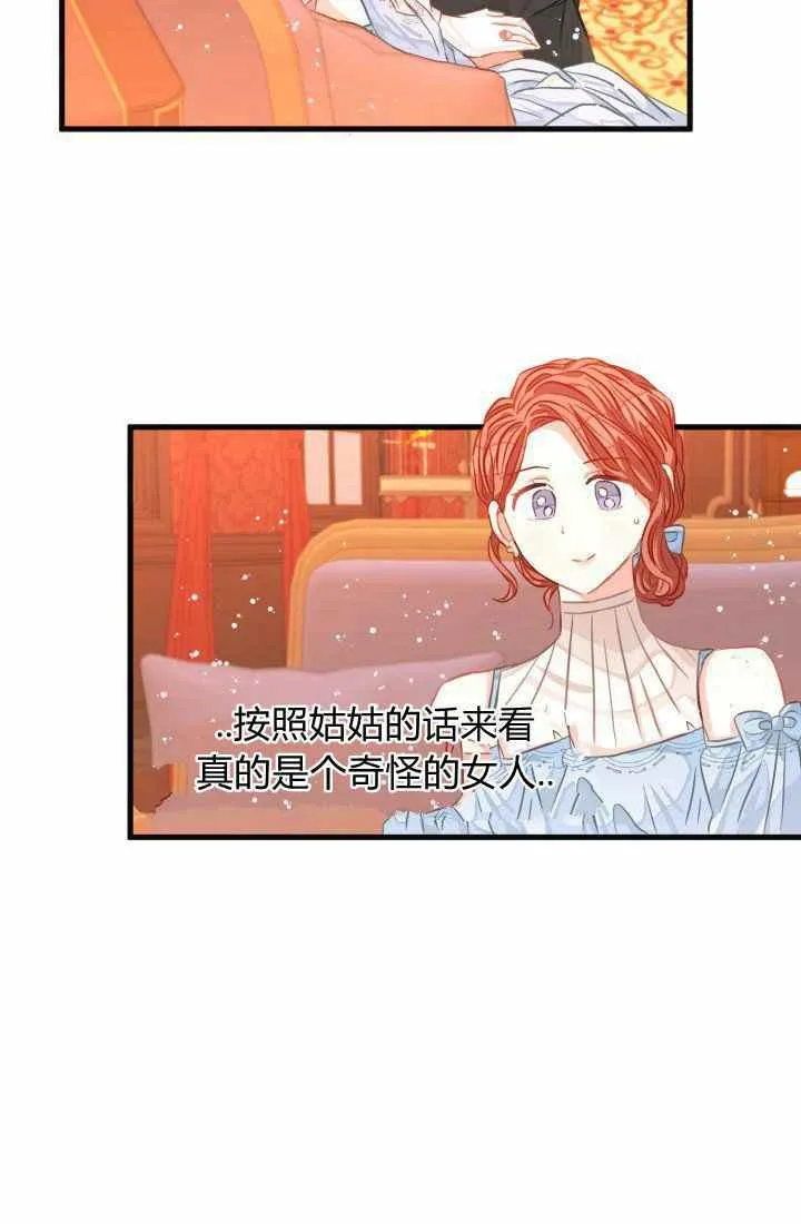 第22话 第8页