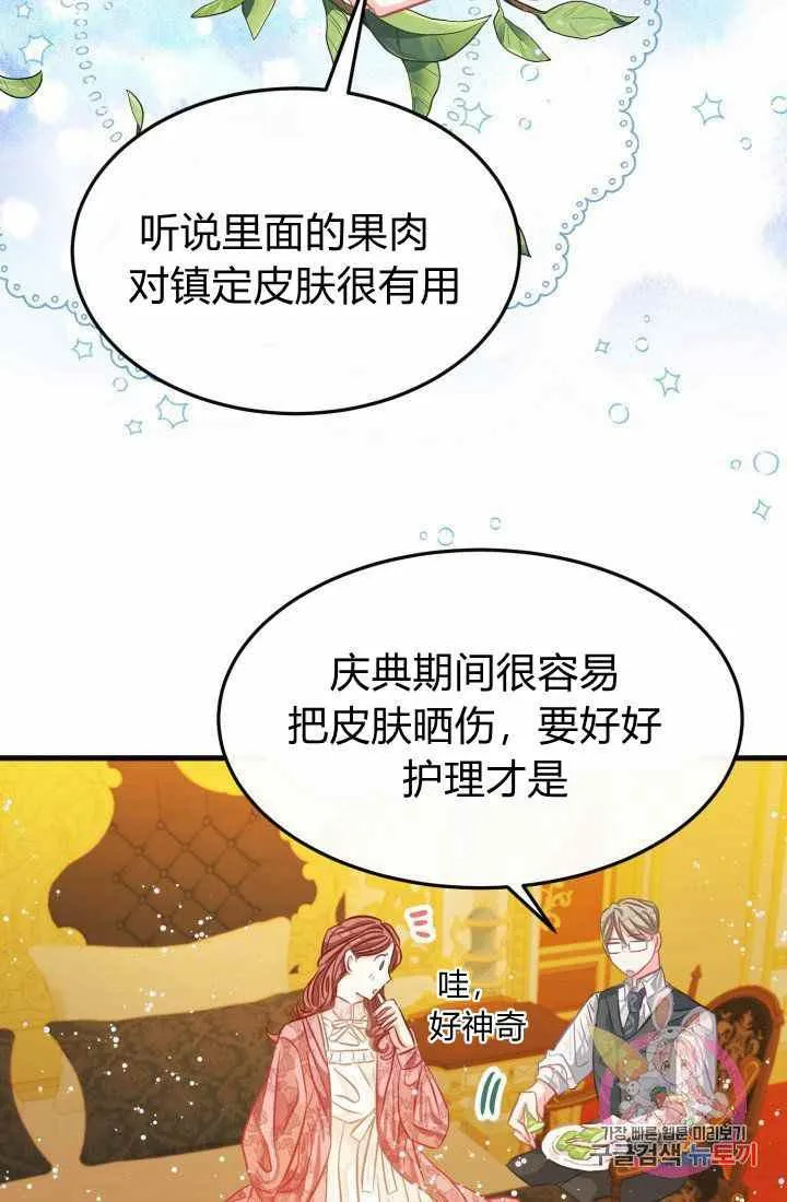 第22话 第14页