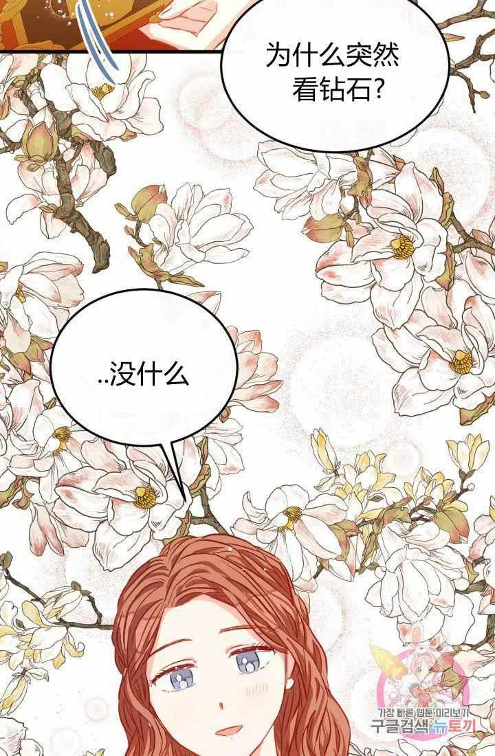 第22话 第32页