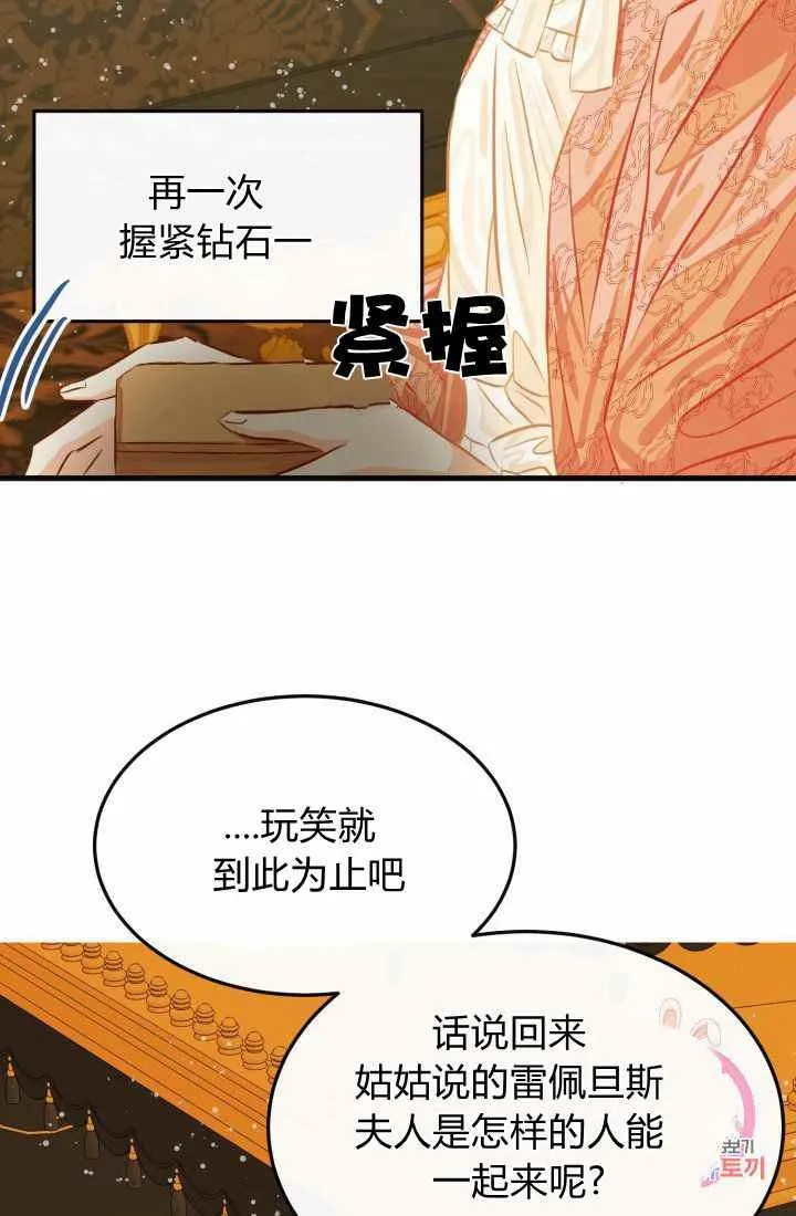第22话 第41页