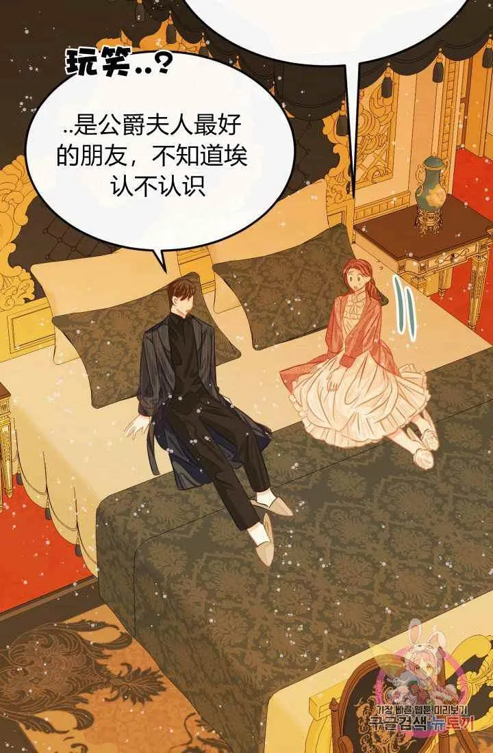 第22话 第42页