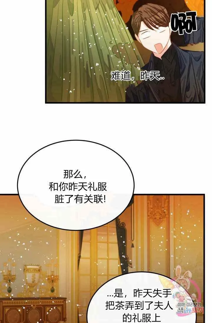 第22话 第48页