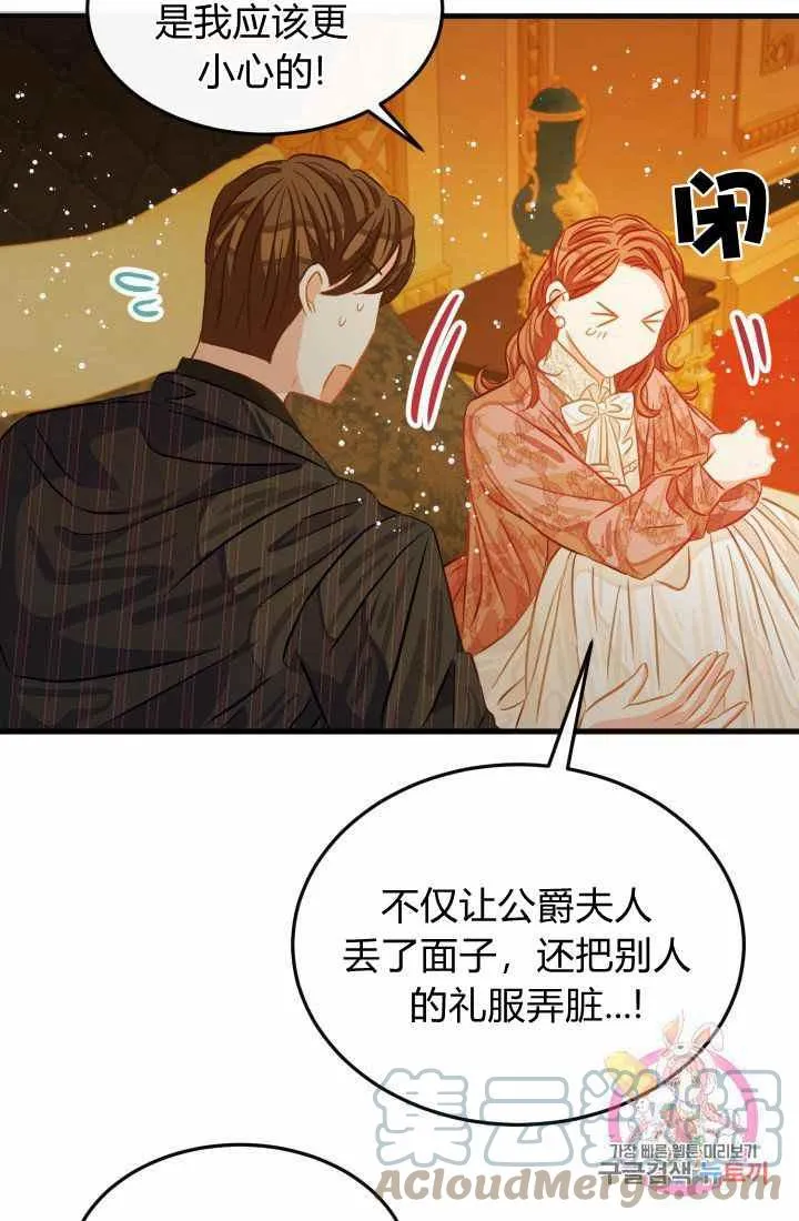 第22话 第52页