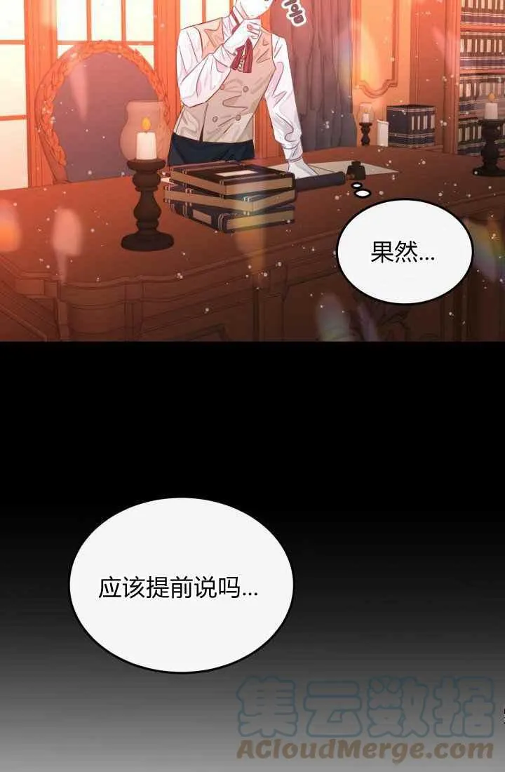 第22话 第67页