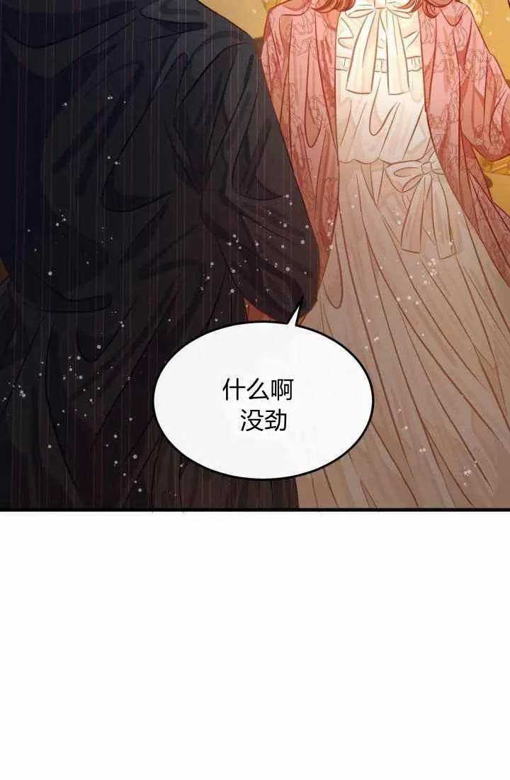 第22话 第69页
