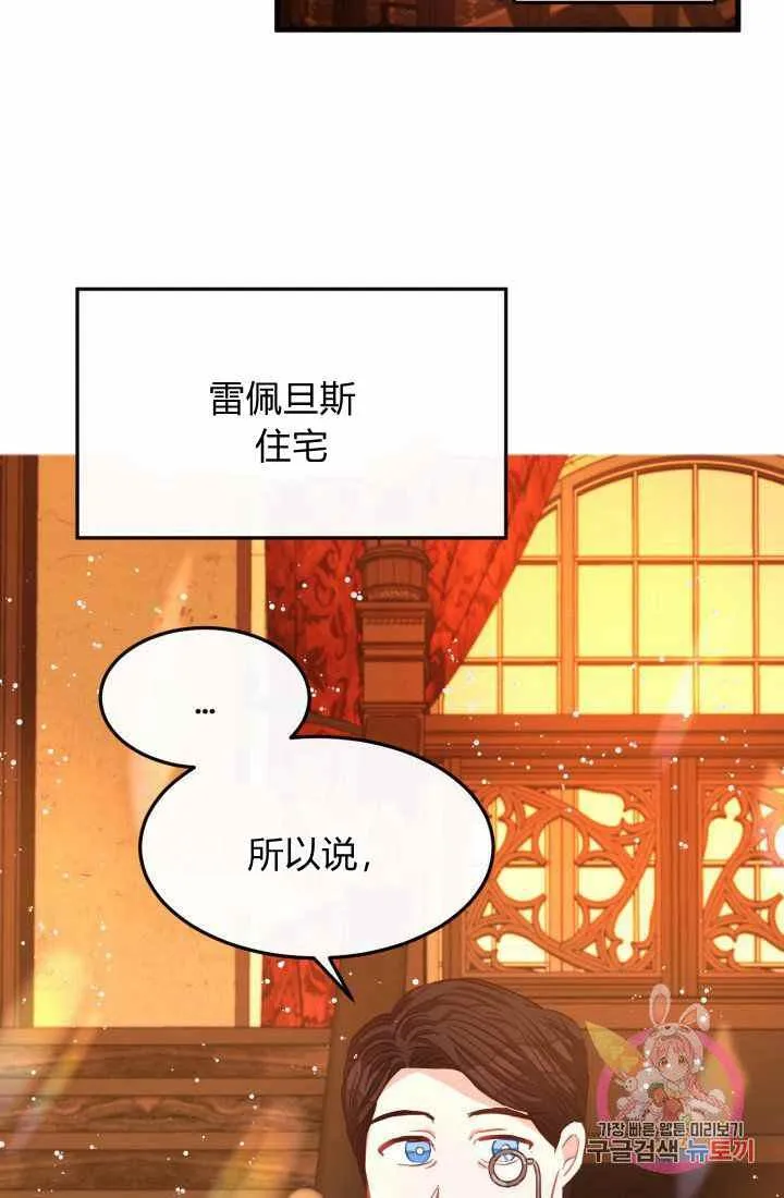 第22话 第71页