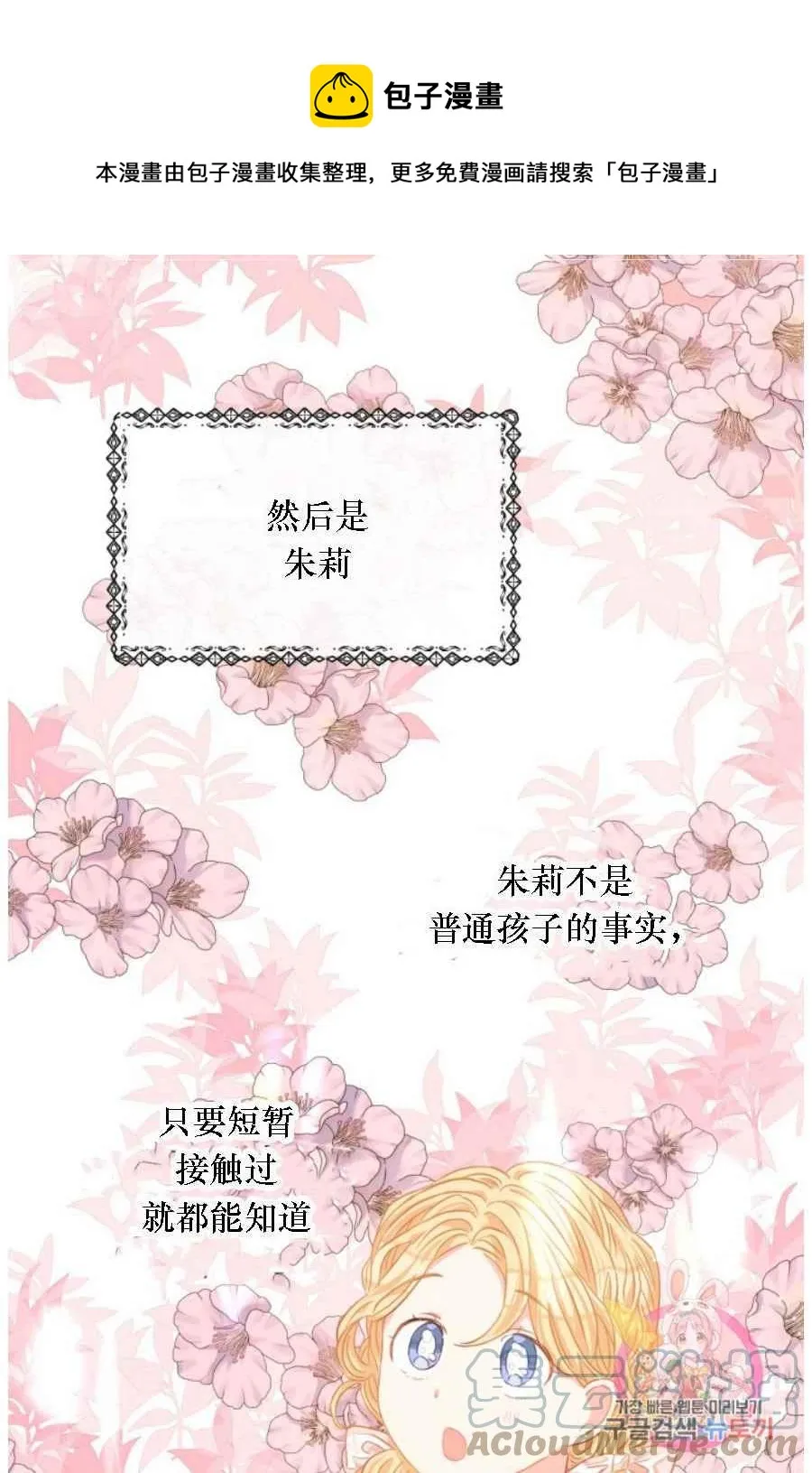 第19话 第4页